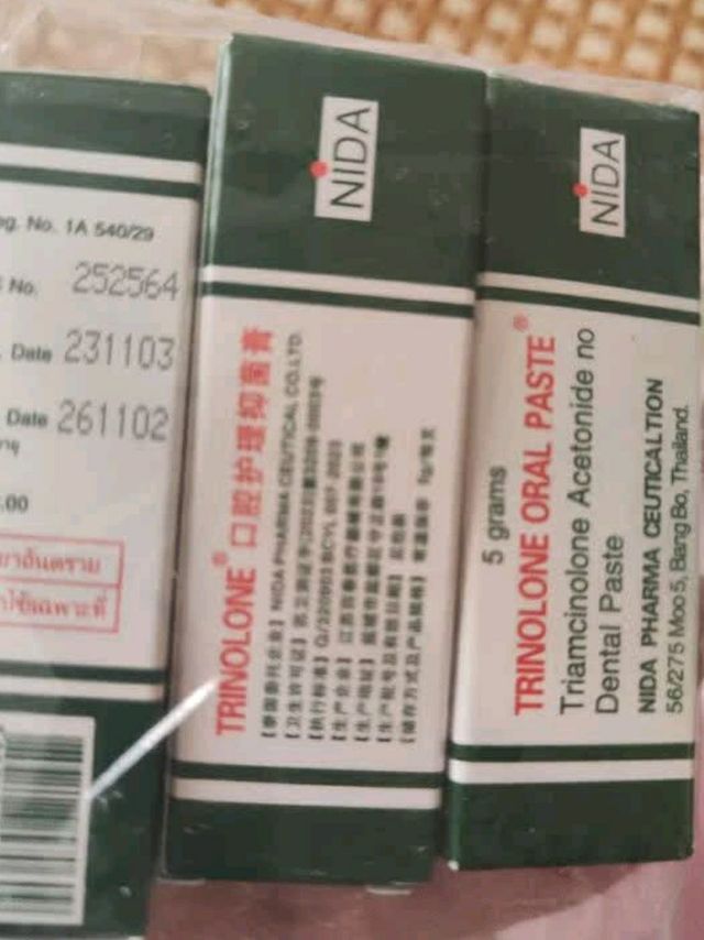 TRINOLONE ORAL PASTE牙龈护理