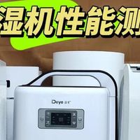 除湿机排名前十的品牌有哪些？速看最新热销十大品牌测评！