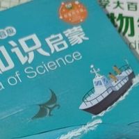 儿童启蒙书架：从语言到世界