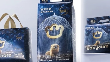 babycare皇室纸尿裤