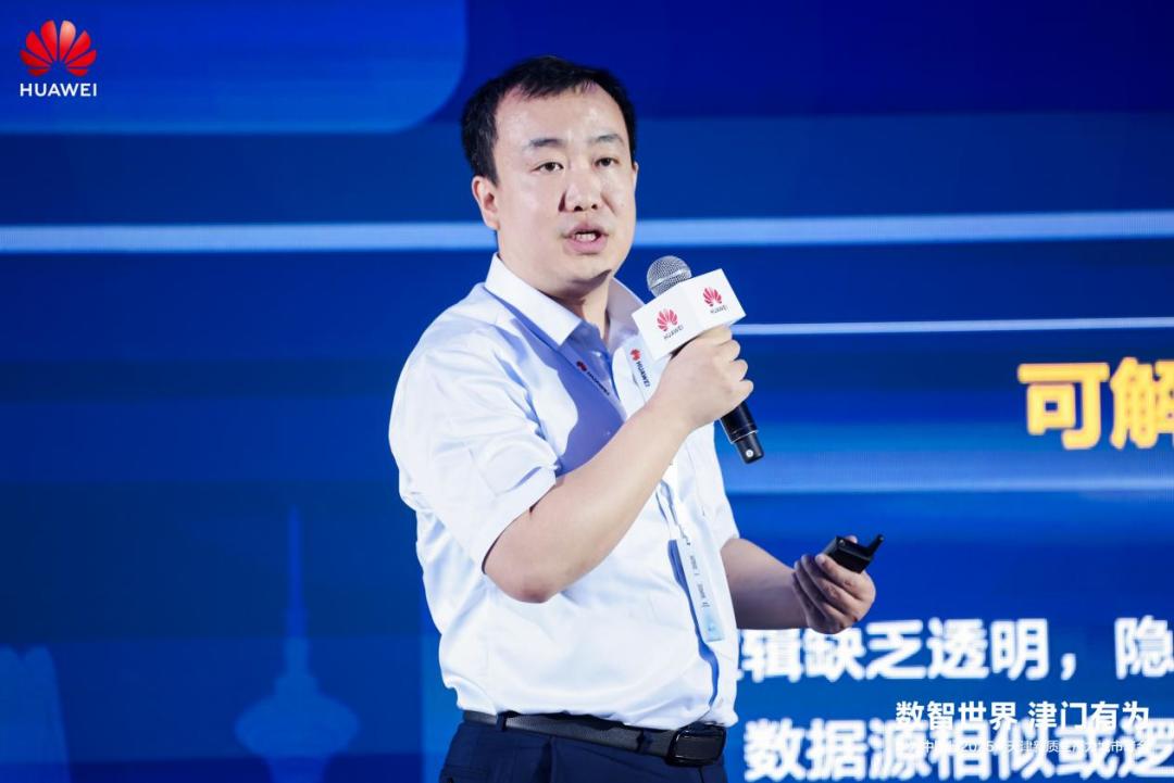 数智世界 津门有为|华为中国行2025·天津新质生产力城市峰会成功举办
