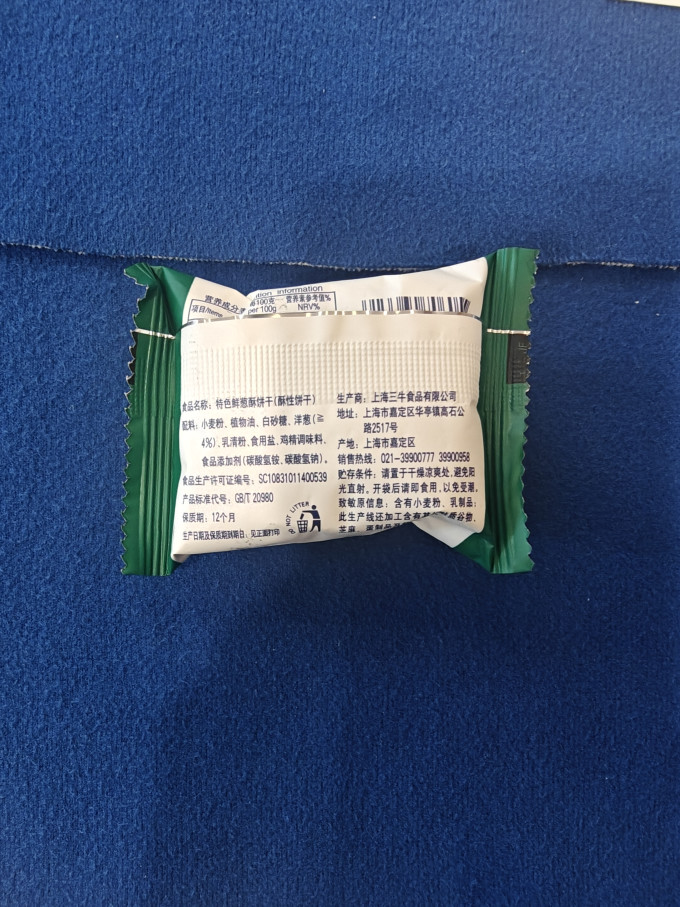 三牛饼干