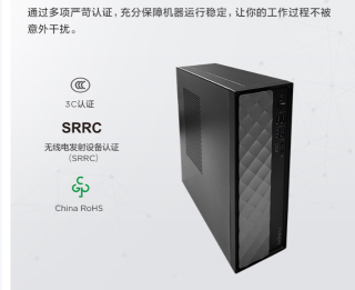 联想台式电脑主机，配套23.8英寸显示器