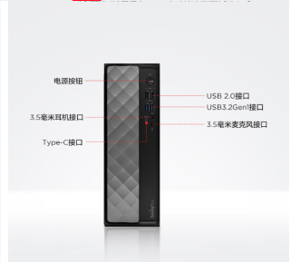 联想台式电脑主机，配套23.8英寸显示器