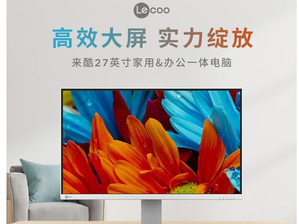 联想一体台式机电脑，27英寸护龈屏