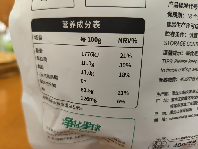 龙王食品豆奶粉