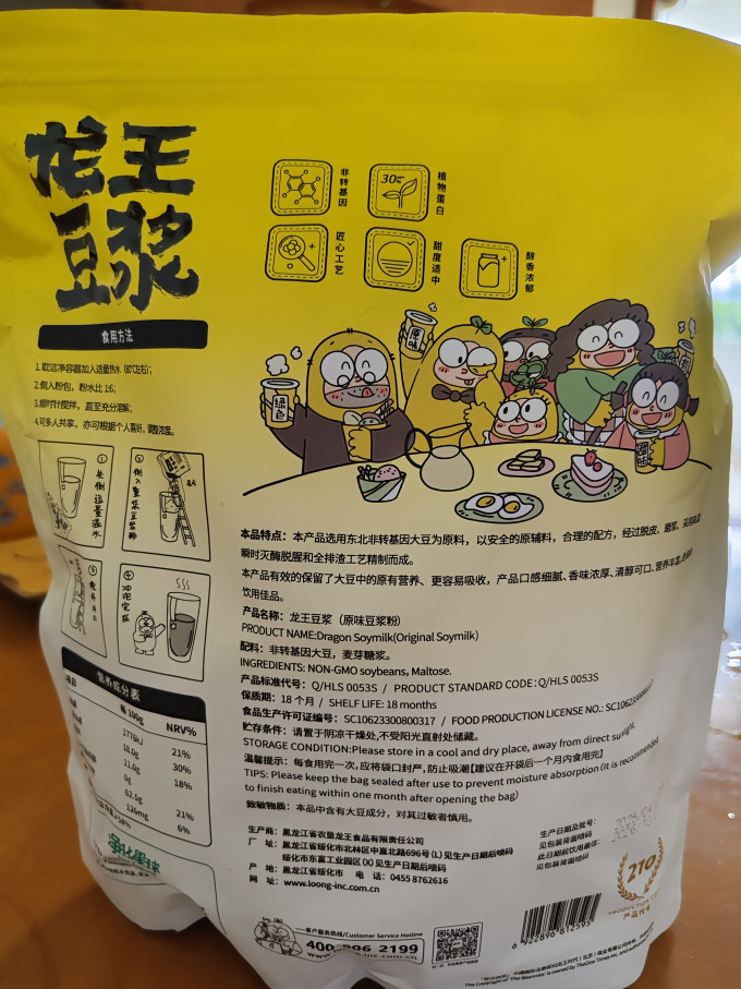 龙王食品豆奶粉