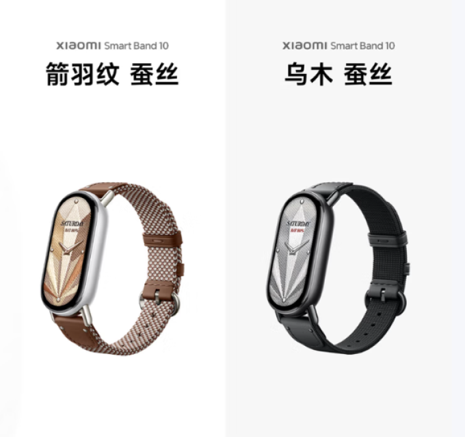 小米智能手环