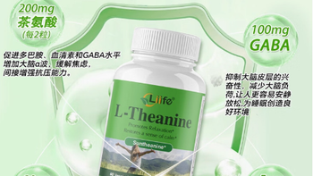 💤失眠焦虑退退退！Liife 茶氨酸胶囊来救场啦