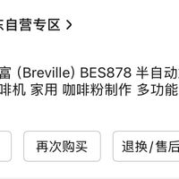 东哥让我圆梦