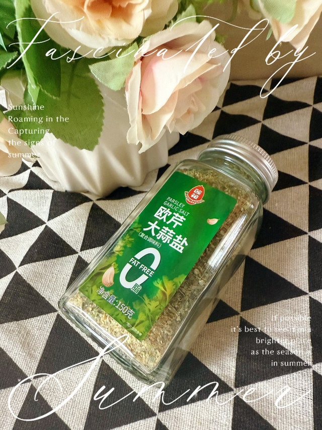 🌿0脂调味天花板！这瓶欧芹大蒜盐是万能撒粉✨