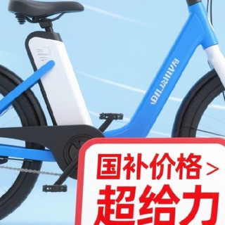 花小马电动自行车：超值购车福利来袭！