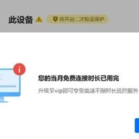 手机也能打PC游戏？盘点对比几款远程控制软件
