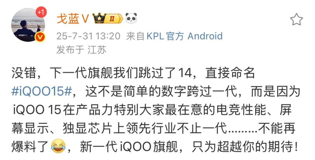 iQOO 15正式亮相:性能跃升,命名跳过14引热议