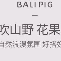 巴厘小猪  ——宝宝睡衣  空调服！