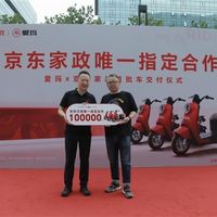 京东爱玛联合定制电动车交付，助力家政服务升级