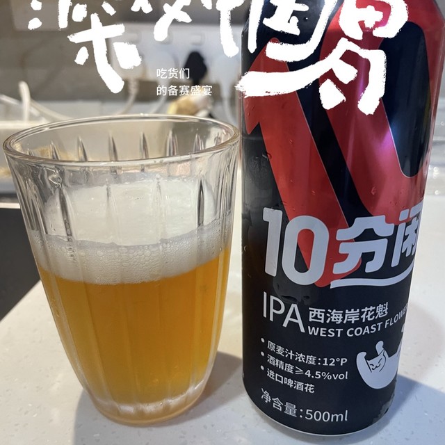 出乎预料好喝的一款啤酒！