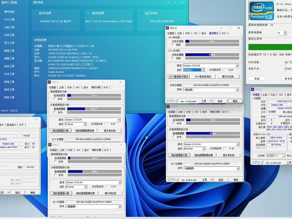I513500H上机跑分