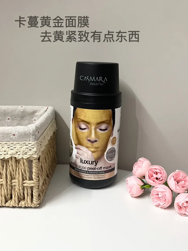 这面膜有点东西！不愧是熬夜党好搭子