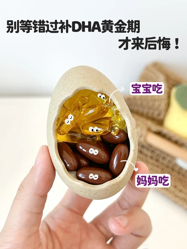 不夸张!!再好的DHA补错时间也是浪费!