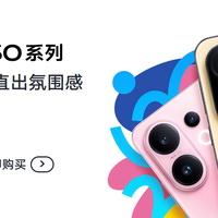 2025年，vivo手机还值得入手吗？