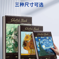 恩米旗舰店素描本：绘画创作的理想之选