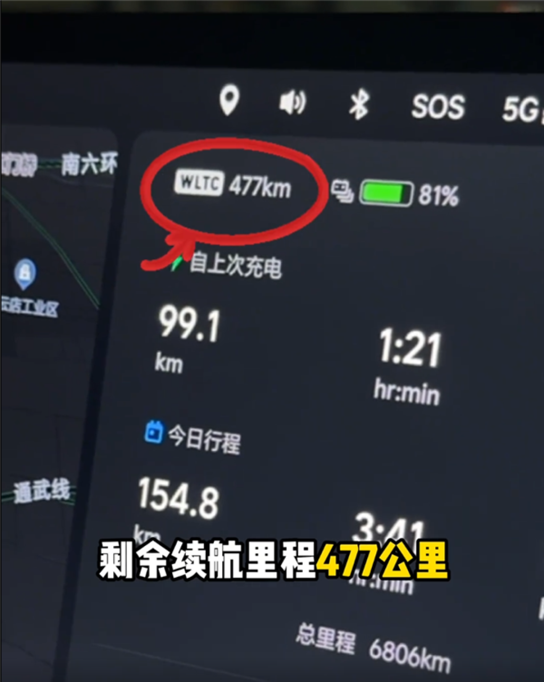 理想i8全程高速实测趴窝续航:实际跑了515公里 全程碾压Model X
