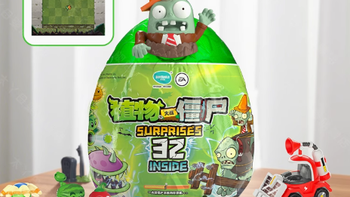 太丫母婴旗舰店植物大战僵尸玩具惊喜蛋，孩子的梦幻礼物