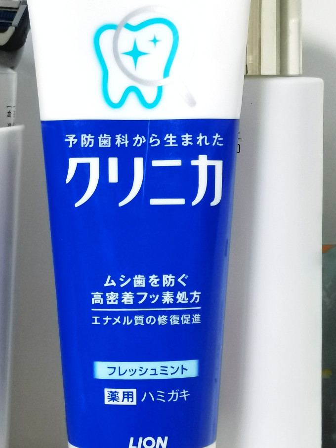 狮王牙膏