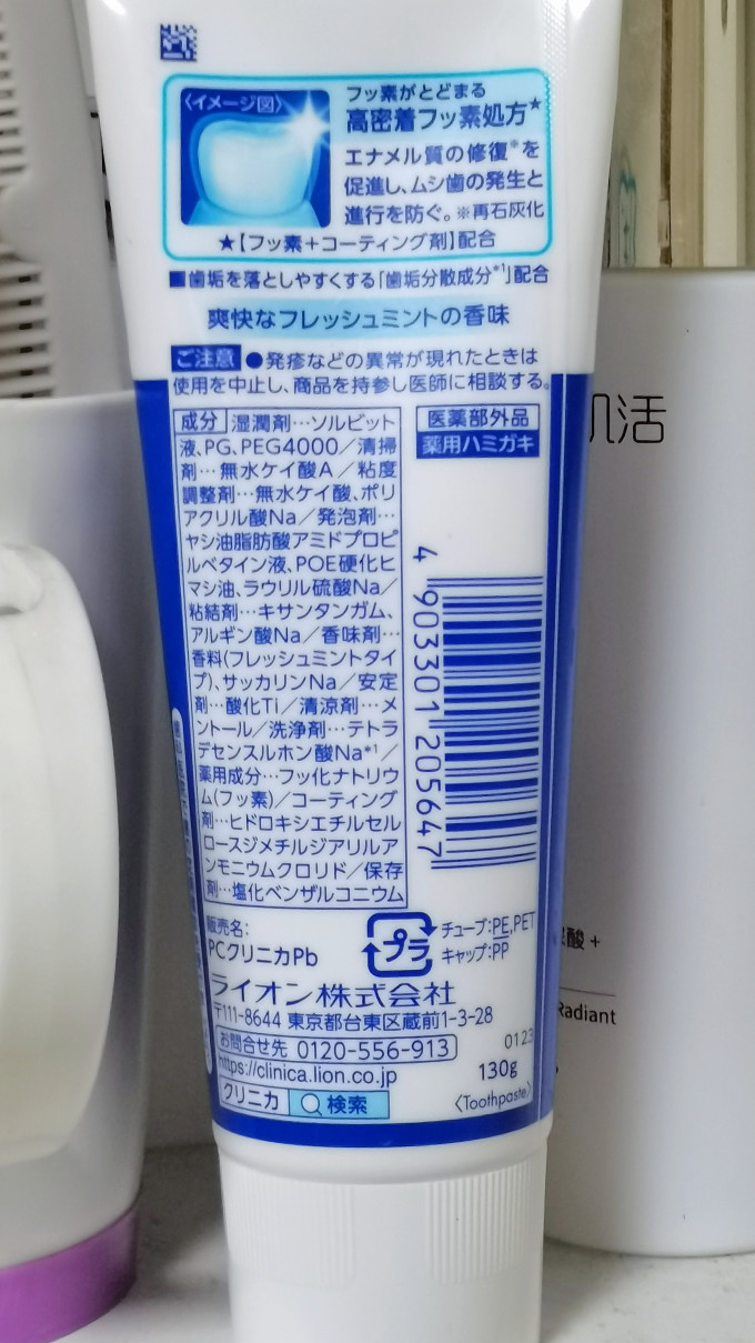 狮王牙膏