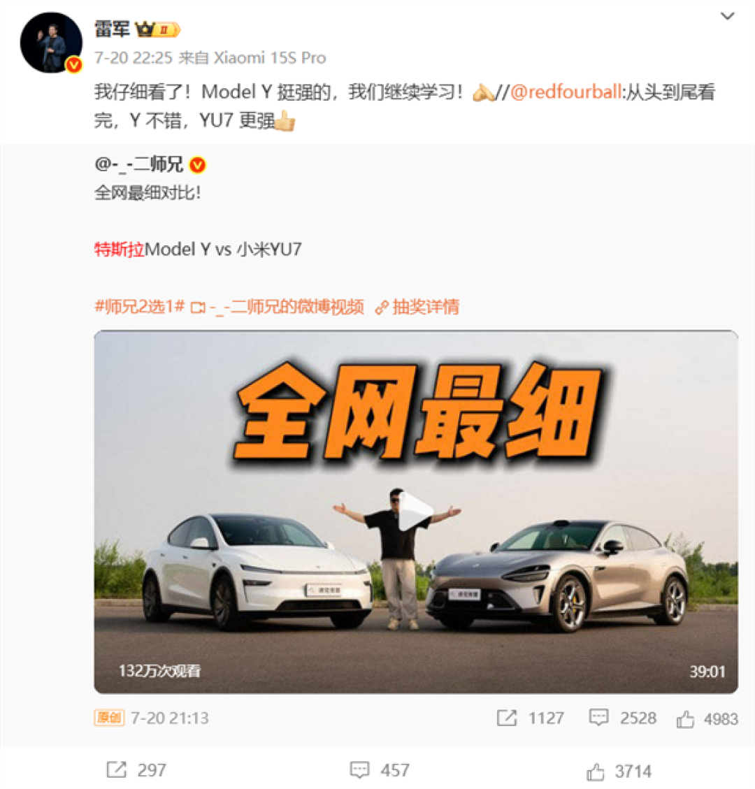 历史新高!7月交付首次突破3万台 小米汽车成功最应该感谢的是特斯拉