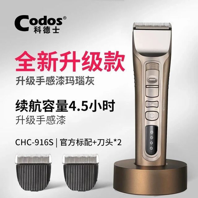 硬发修剪指南：6款不卡发电推剪实测，全家共用超省心