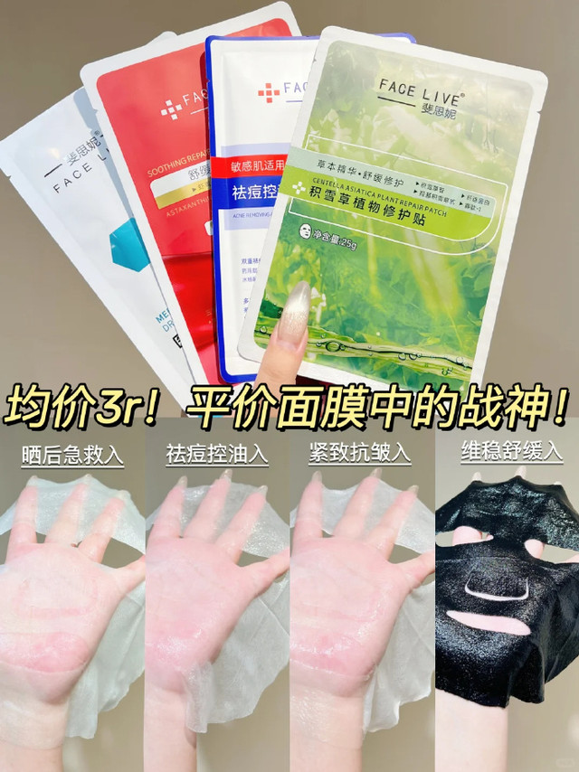 【晚间好物合集】蛋仔们有需要入的可以直接看这里或者往前翻翻嗷👌 ——点👍➕扩散 抽8个宝打钱!网页链接 今晚0点结束【任拍4件💰68】斐思妮 全类目面膜网页链接 【25.3💰】凸凸棉 姨妈巾104片网