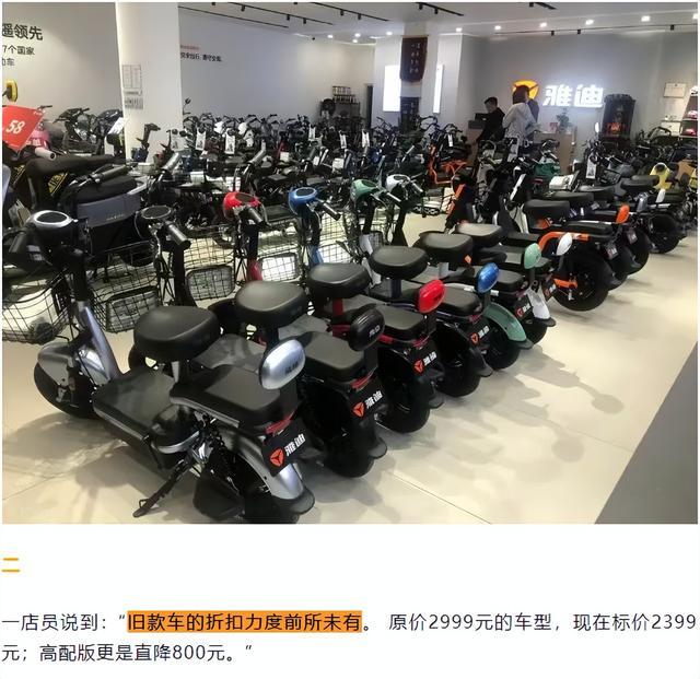 8月起，旧国标车清仓，雅迪、爱玛掀起价格战，这3款最高直降900