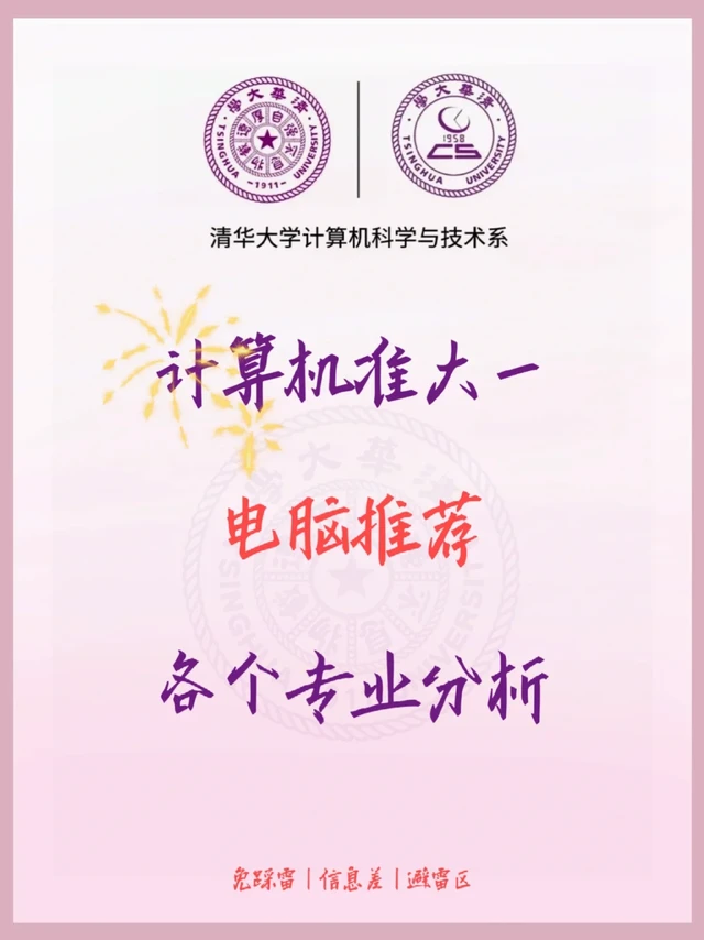 编程大一电脑专业选择攻略|各个专业分析
