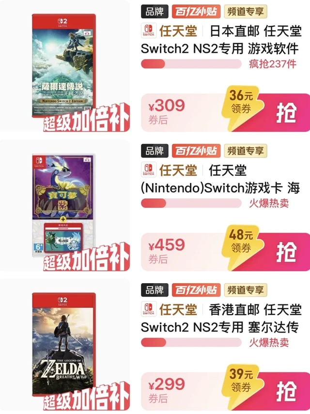 7.31好价卡带