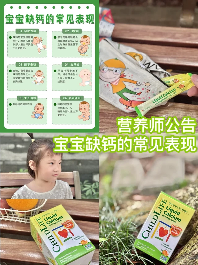 营养师妈妈公告，宝宝缺钙有哪些表现