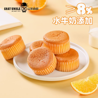 山羊叔叔水牛奶柳丁蛋糕：一口尽享甜蜜与清新