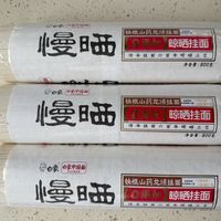 0钠800g龙须面，白象慢晒铁棍山药的秘密
