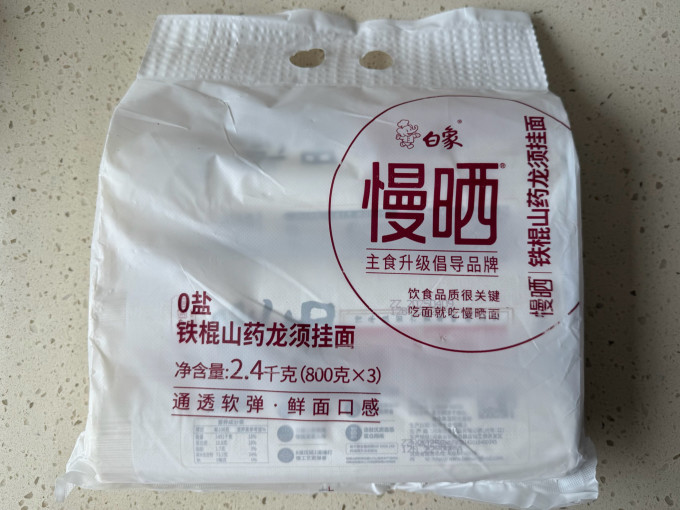 白象挂面