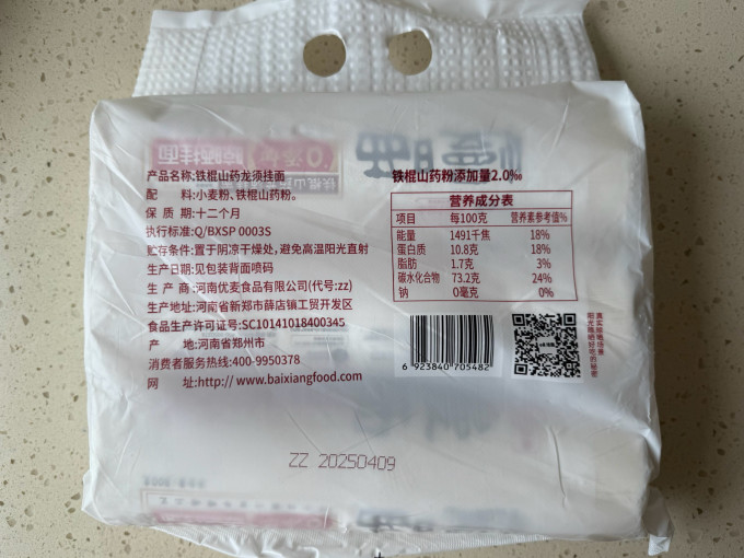 白象挂面