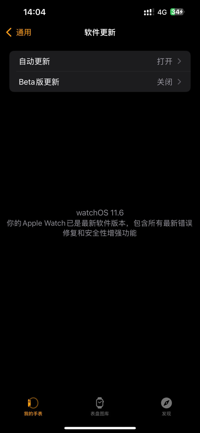 苹果智能手表