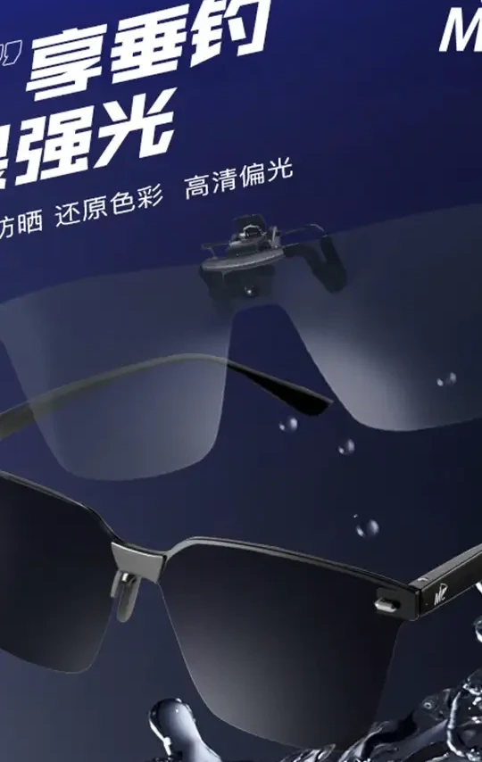 佳钓尼清目钓鱼眼镜品牌偏光镜增晰超轻户外垂钓变色夹片渔具用品#钓鱼眼镜 #偏光镜 #钓鱼 #钓鱼好物 #渔具用品 @DOU+上热门 @巨量千川 @小店随心推