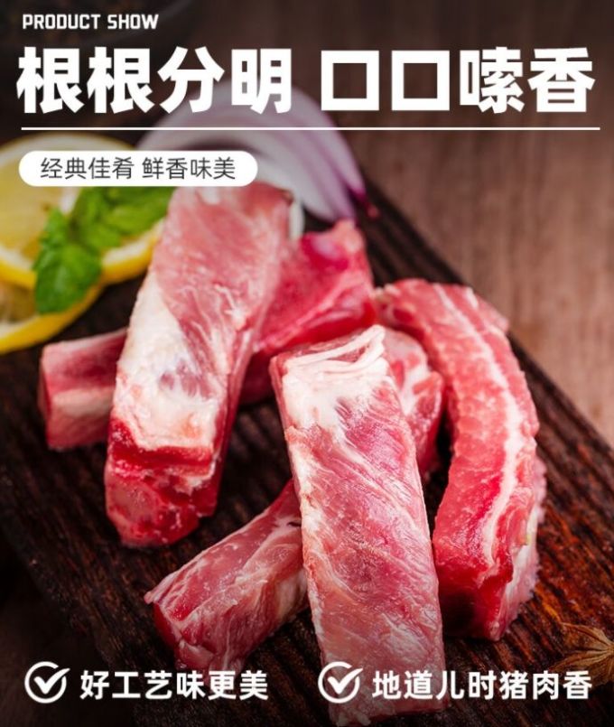 龙大猪肉