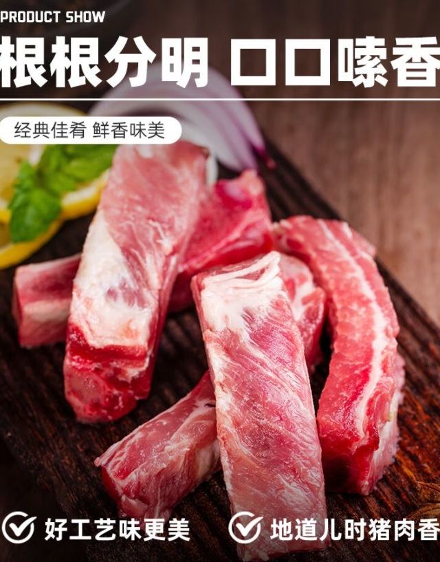 龙大黑猪肋排：啃完连骨头缝都嘬香！