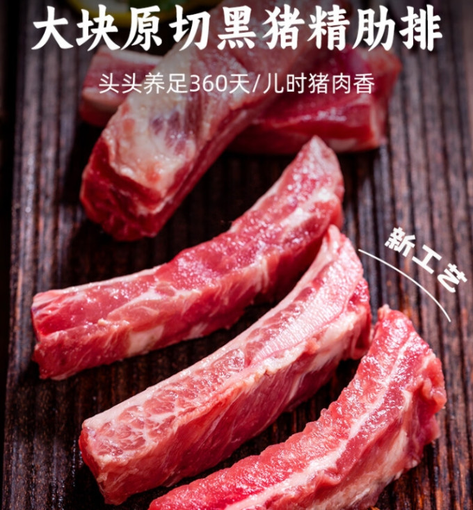 龙大猪肉