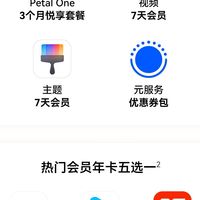 去新疆拍了上百GB照片 鸿蒙5华为云空间一招帮我腾出手机存储空间