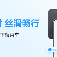 高效出游就用华为钱包畅行无忧卡，
