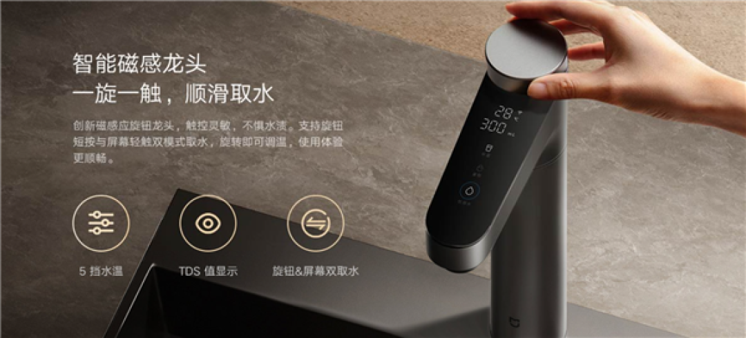 3秒喝上放心纯净水!小米米家即热净水器1200G上架