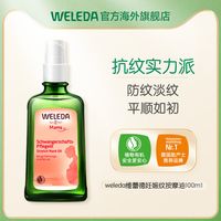 与纹和解｜维蕾德妊娠油的理性守护哲学